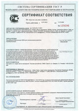русский сертификат